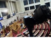 Συμφωνία Ελλάδας – Γαλλίας: Σήμερα οι τοποθετήσεις Μητσοτάκη και πολιτικών αρχηγών, το απόγευμα η ονομαστική ψηφοφορία