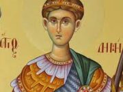 Η Θεσσαλονίκη τιμά τον Πολιούχο και Προστάτη της Άγιο Δημήτριο