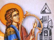 Αγιασμός στη Σχολή Βυζαντινής Μουσικής της Μητρόπολης Τρίκκης
