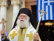 Το Πατριαρχικό Κέντρο Μελετών και Διαλόγου θα εγκαινιάσει το Σάββατο  ο Πατριάρχης Αλεξανδρείας .κ. Θεόδωρος Β