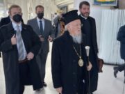Οικουμενικός Πατριάρχης: “Κρατήστε γερά τις παραδόσεις και την Ορθόδοξη πίστη”