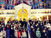 Συγκινητική η συμμετοχή των παιδιών στην εορτή των Τριών Ιεραρχών του Ιερού Ναού Αγίας Σοφίας Νέου Ψυχικού