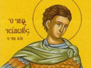 Άγιος Ισίδωρος που μαρτύρησε στη Χίο