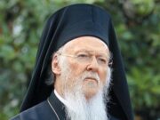 Ο Οικουμενικός Πατριάρχης στα Ιωάννινα τον Ιούλιο