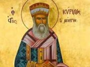 Άγιος Κύριλλος Λούκαρις Πατριάρχης Κωνσταντινουπόλεως