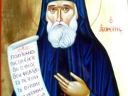 Ιερά Αγρυπνία επί τη μνήμη του Οσίου  Παϊσίου στον Μητροπολιτικό Ι. Ναό Αγίου Δημητρίου Χαλκίδος