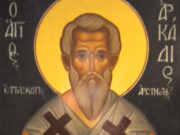 Άγιος Αρκάδιος ο θαυματουργός επίσκοπος Αρσινόης Κύπρου
