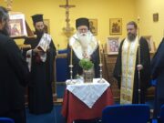 Αγιασμός ενάρξεως του νέου Εκκλησιαστκού έτους στη Μητρόπολη Δημητριάδος