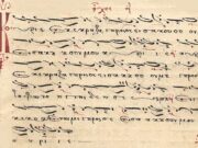 Αγιασμός και απονομή Πτυχίων στη Σχολή Βυζαντινής Μουσικής της Ιεράς Μητροπόλεως Τρίκκης
