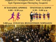 «2ο Φεστιβάλ Βυζαντινής και Παραδοσιακής Μουσικής» της Σχολής Βυζαντινής Μουσικής της Ι. Μητροπόλεως Βεροίας