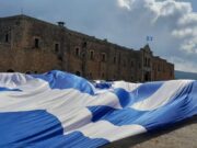 Έπαρση σημαίας 300 τετραγωνικών μέτρων στην Ιερά Μονή Αρκαδίου