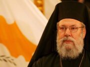 Πενθεί η Κύπρος για την εκδημία του Αρχιεπισκόπου Χρυσοστόμου