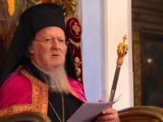Οικουμενικός Πατριάρχης : 49 χρόνια από την εκλογή του σε Επίσκοπο