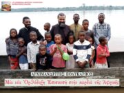 Σύναξη στα Γιαννιτσά:  Αρχιμ. Πολύκαρπος «Μια νέα Ορθόδοξη Επισκοπή στην καρδιά της Αφρικής»