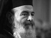 Μνημόσυνο για τον Μακαριστό Αρχιεπίσκοπο Χριστόδουλο από τον Μητροπολίτη Κερκύρας