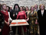 Η Πρωτοχρονιάτικη πίτα του Λυκείου Ελληνίδων Λάρισας