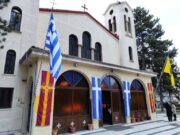 Γρεβενά: Πανήγυρις Ιερού Μητροπολιτικού Ναού Ευαγγελισμού της Θεοτόκου