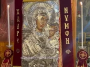 Η Εικόνας της Παναγίας Ελεούσας από την Ιερά Μονή Μικροκάστρου στην Ενορία του Αγίου Νικολάου Σιάτιστας μέχρι την Κυριακή των Βαΐων