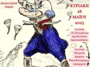 Εκδηλώσεις μνήμης για την Μάχη της Κρήτης στο Ωραιόκαστρο Θεσσαλονίκης