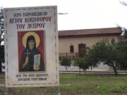Πανηγυρική Αρχ. Αγρυπνία Αγ. Ευμενίου από το  Ιερό Παρεκκλήσιο Αγίου Νικηφόρου του Λεπρού – Περιστερώνα Κύπρου ΑΠΕΥΘΕΙΑΣ στην 4Ε