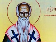 Άγιος Πέτρος επίσκοπος Γορτύνης ο νέος Ιερομάρτυς