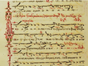 Μητρόπολη Λήμνου : Ξεκινούν τα μαθήματα Βυζαντινής Μουσικής