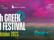 Το πλήρες πρόγραμμα του 28ου Φεστιβάλ Ελληνικού Κινηματογράφου στο Σύδνεϋ