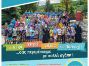Για ακόμη μία χρονιά η «Φιλοξενία Δοβρά 2024» για παιδιά και νέους!