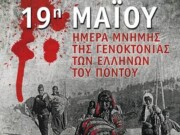 Γενοκτονία Ποντίων: 105 χρόνια από τη σφαγή και τον ξεριζωμό του Ποντιακού Ελληνισμού