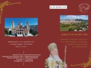 Η Μητρόπολη Άρτης υποδέχεται σήμερα τον Οικουμενικό Πατριάρχη – Η 4Ε θα είναι εκεί