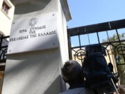 Συνέρχεται η Διαρκής Ιερά Σύνοδος της Εκκλησίας της Ελλάδος την Τρίτη