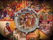 Το πρόγραμμα του Μητροπολίτη Δράμας για την Μ. Εβδομάδα και το Πάσχα