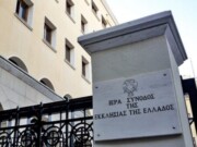 Η σημερινή συνεδρία της Διαρκούς Ιεράς Συνόδου