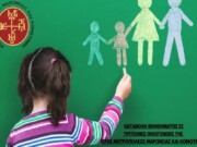 Μητρόπολη Μαρωνείας : Από σήμερα η καταβολή του βοηθήματος στους Τρίτεκνους