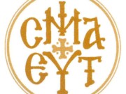 Μητρόπολη Ύδρας: Μουσικό Οδοιπορικό με Ύμνους της Μ. Εβδομάδος