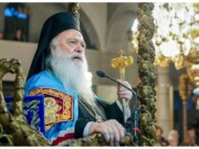 Το πρόγραμμα του Μητροπολίτη Βεροίας