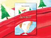 Μητροπολίτης Κιλκισίου: “”Ας μάθουμε στα παιδιά μας ν’αγαπούν το βιβλίο”