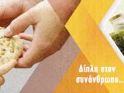 Τα Καθημερινά Συσσίτια της Ιεράς Μητροπόλεως Κίτρους επεκτείνουν τη λειτουργία τους