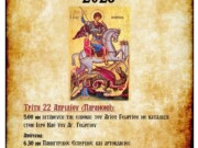 Ιερά Πανήγυρις  Ιερού Ναού Αγίου Γεωργίου Ασβεστοχωρίου Θεσσαλονίκης