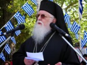 H εξόδιος ακολουθία του Μητροπολίτη Κόνιτσας