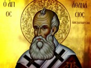 Πανήγυρις Ιερού Ναού Αγίου Αθανασίου Ράξας Τρικάλων