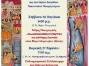 «Η Νάουσα δεν λησμονεί – 1241 ψυχές φωτίζουν την Ιστορία»