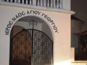 Πρόγραμμα Ιερού Ναού Αγίου Γεωργίου Γρεβενών -Απρίλιος 2025