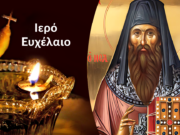 Ιερό Ευχέλαιο στον Ιερό Ναό Κοιμήσεως της Θεοτόκου Πρασίνου Λόφου Ηρακλείου Αττικής