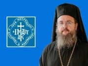 Εβδομαδιαίο πρόγραμμα  Μητροπολίτου Αιτωλίας και Ακαρνανίας