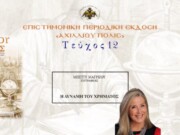 Μπέττυ Μαγρίζου: «Η δύναμη του χρήματος»