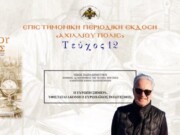 Nίκος Παπαδημητρίου: Η Ευρώπη σήμερα. Υφίσταται ακόμη ο Ευρωπαϊκός πολιτισμός;»