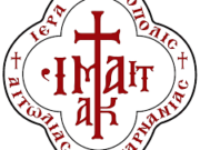 Συνεχίζονται οι εγγραφές στις Κατασκηνώσεις της Ι. Μ. Αιτωλοακαρνανίας