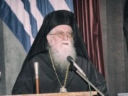 Εκοιμήθη ο μητροπολίτης τέως Κονίτσης Ανδρέας