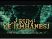 Το Οικουμενικό Πατριαρχείο απέτρεψε την προβολή στην Τουρκία ταινίας προσβλητικής για την Ορθοδοξία